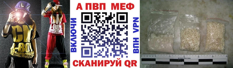 APVP Crystall  mega зеркало  Болгар 