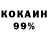 КЕТАМИН VHQ MelonW Buka