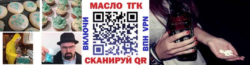 Печенье с ТГК конопля  Болгар 