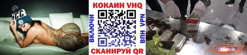 Кокаин VHQ  Болгар 