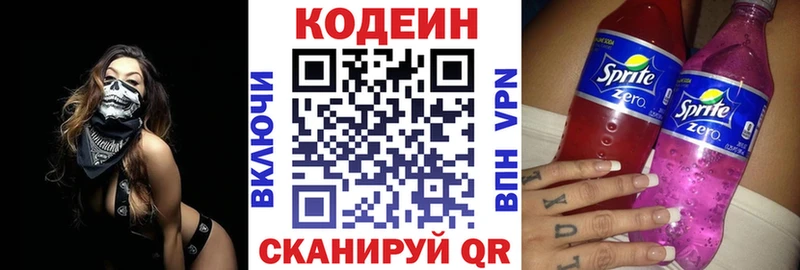 Кодеин Purple Drank  где купить наркотик  Болгар 