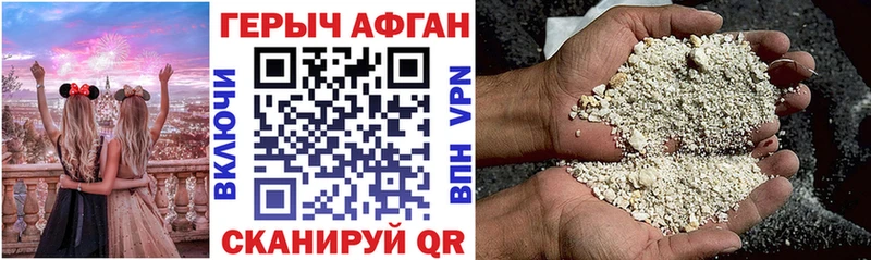 ГЕРОИН Афган Болгар